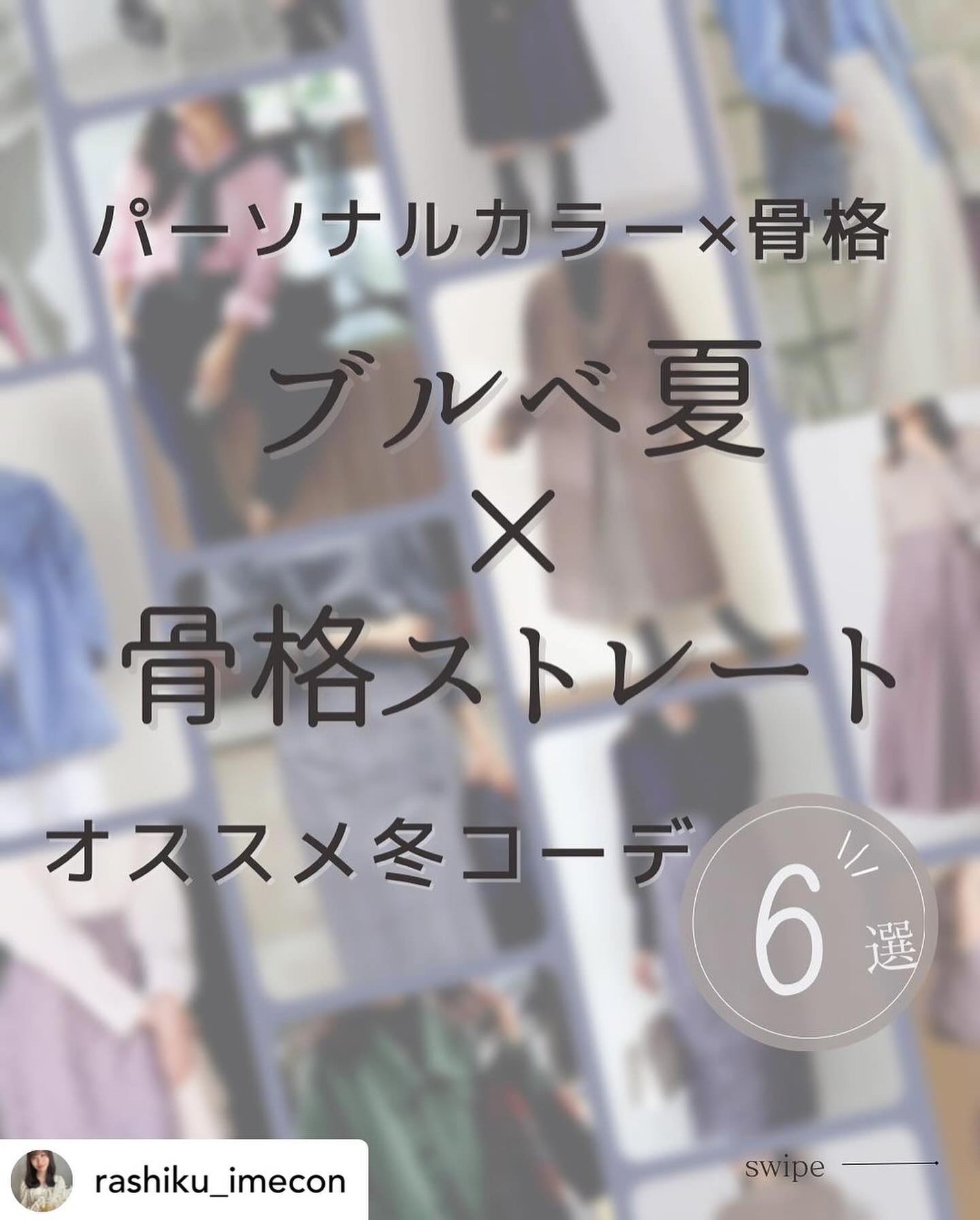 ブルベ夏コスメ on LIPS 「⸜🪞⸝ブルベ夏さんに役立つ情報を配信▼+++————————..」(1枚目)