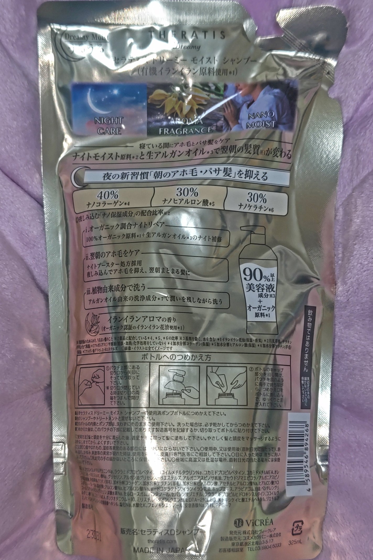 ドリーミー モイスト シャンプー/ヘアトリートメント/THERATIS/市販シャンプーを使ったクチコミ(2枚目)
