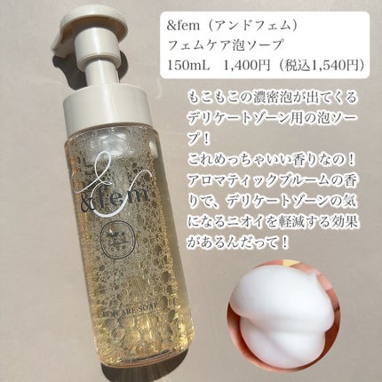 アンドフェム フェムケア美白ジェル/&fem/ボディクリームを使ったクチコミ(2枚目)