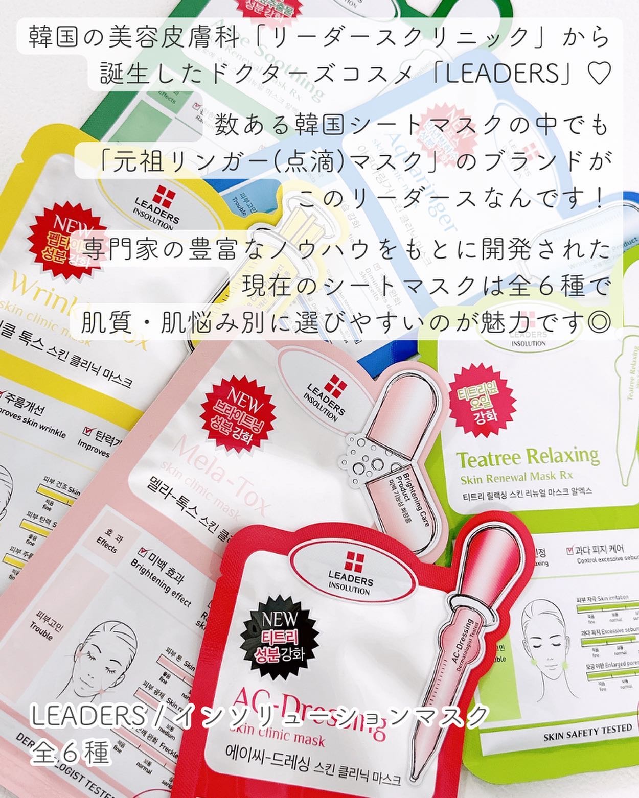 アクアリンガー スキン クリニック マスク/LEADERS/シートマスク・パックを使ったクチコミ（2枚目）