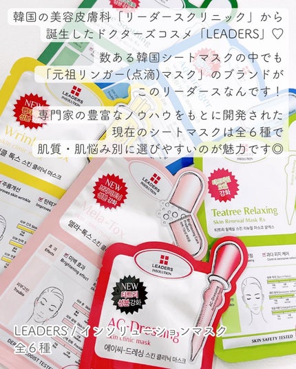 AC-ドレッシング スキン クリニック マスク/LEADERS/シートマスク・パックを使ったクチコミ(2枚目)