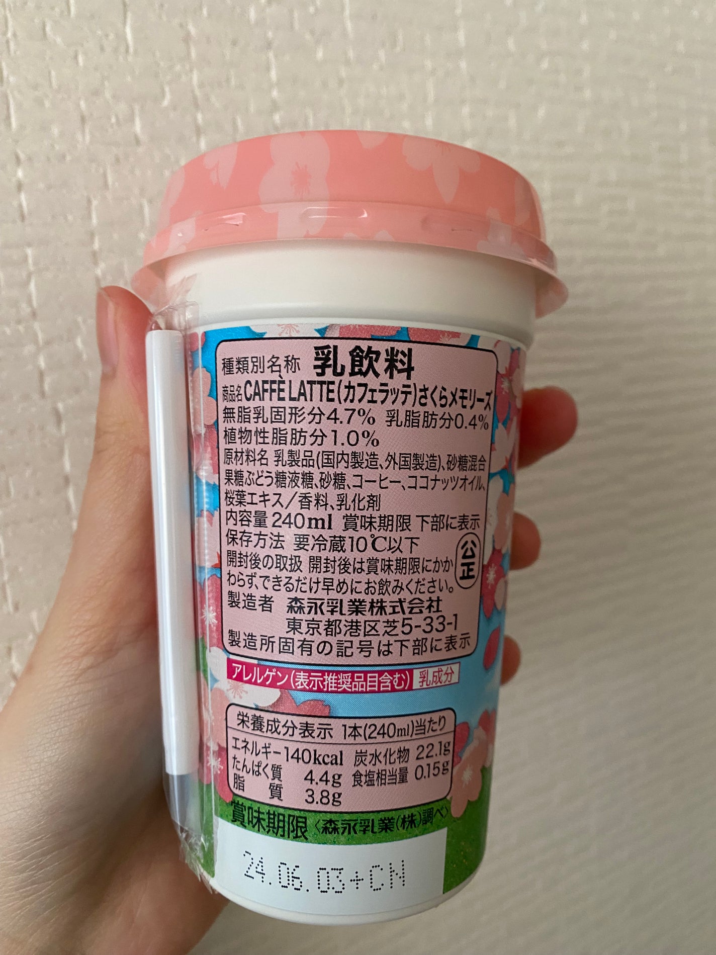 ぷぅぴぃ《紫コス部💜💗》 on LIPS 「森永乳業カフェラッテさくらメモリーズ240mlコンビニに売って..」(2枚目)