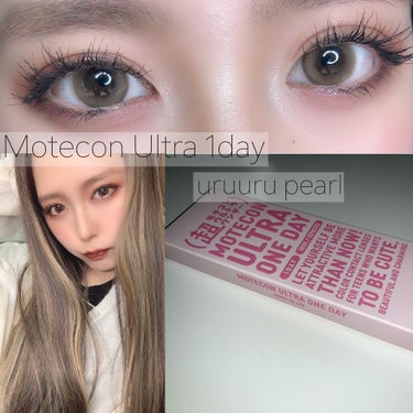 MOTECON ULTRA 1dayうるうるパール(動画あり)

あの最強に可愛いモテコンウルトラマンスリーから待望のワンデーが！！！！

ワンデーは全3色で、どれもナチュラルに盛れるデザインです🥰

