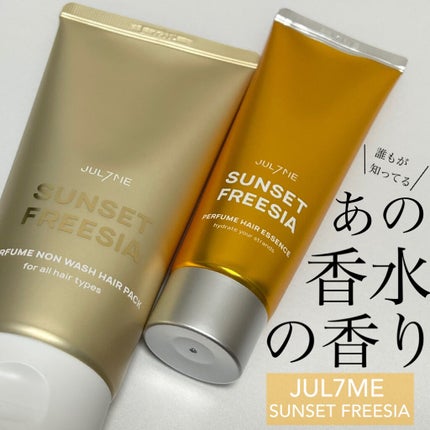 パフュームヘアエッセンス/JUL7ME/ヘアトリートメントを使ったクチコミ(1枚目)