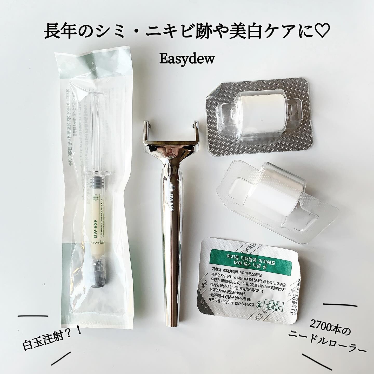 DW-EGFワンデイズアンプル/Easydew/美容液を使ったクチコミ（1枚目）