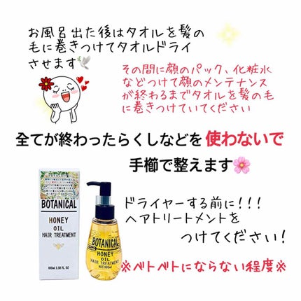 ボタニカルシャンプー/トリートメント(モイスト)/BOTANIST/シャンプー・コンディショナーを使ったクチコミ(4枚目)