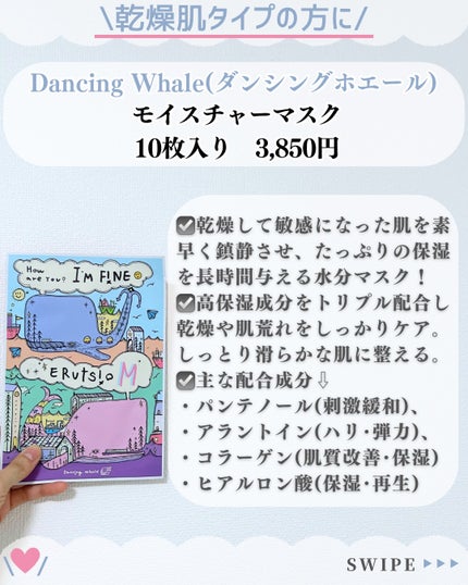 ブリリアント マスクパック/DANCING WHALE/シートマスク・パックを使ったクチコミ(3枚目)