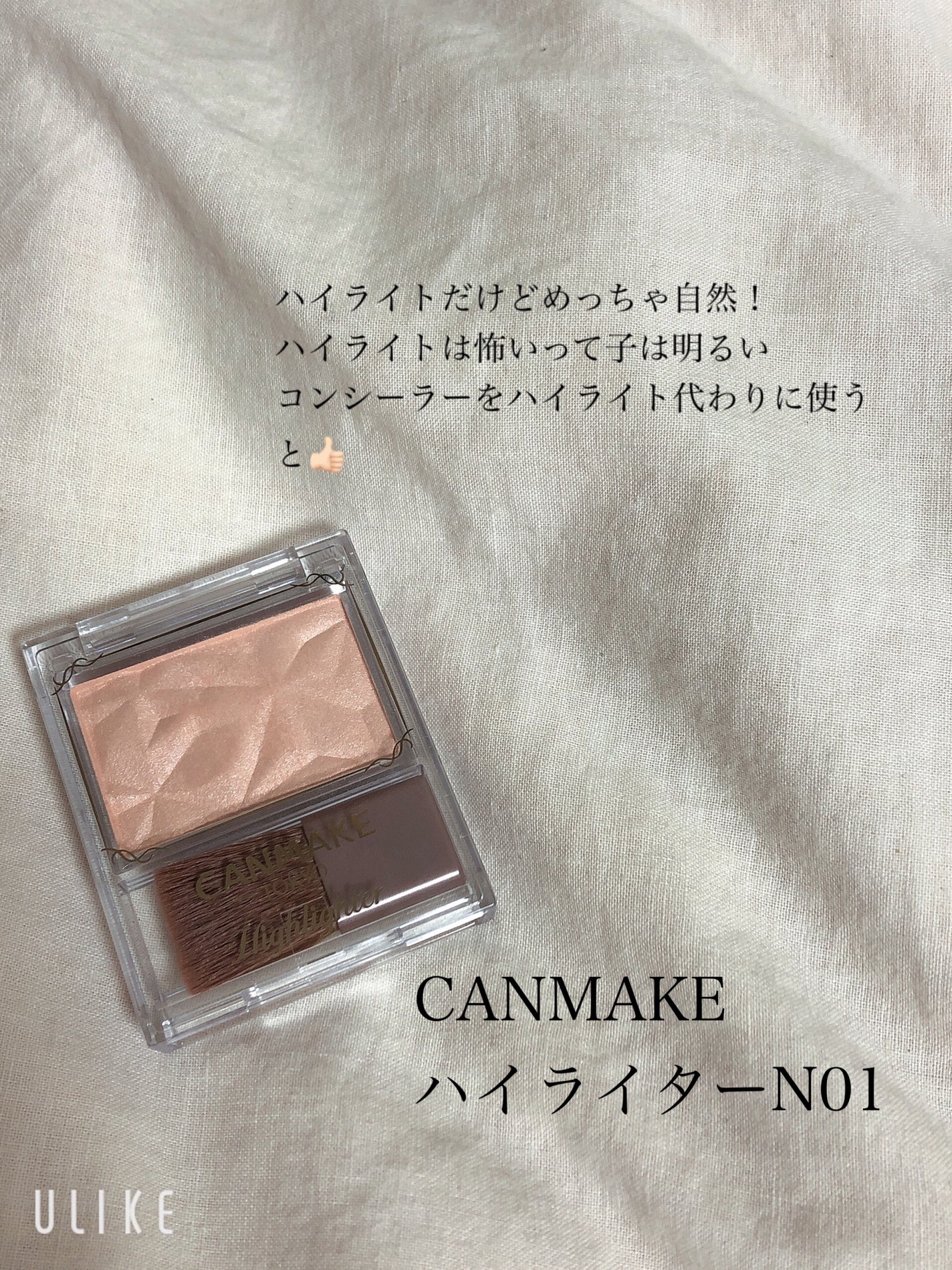 マーメイドスキンジェルUV/キャンメイク/日焼け止めジェルを使ったクチコミ(4枚目)