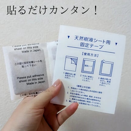 あしやすめ 足裏樹液シート/鎌倉ライフ/レッグ・フットケアを使ったクチコミ(2枚目)