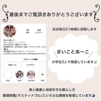 まいことあーこ on LIPS 「こんばんは!まいことあーこです!(@ethical.healt..」(6枚目)