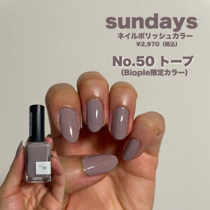 sundays ネイルポリッシュ/sundays/マニキュアを使ったクチコミ(2枚目)