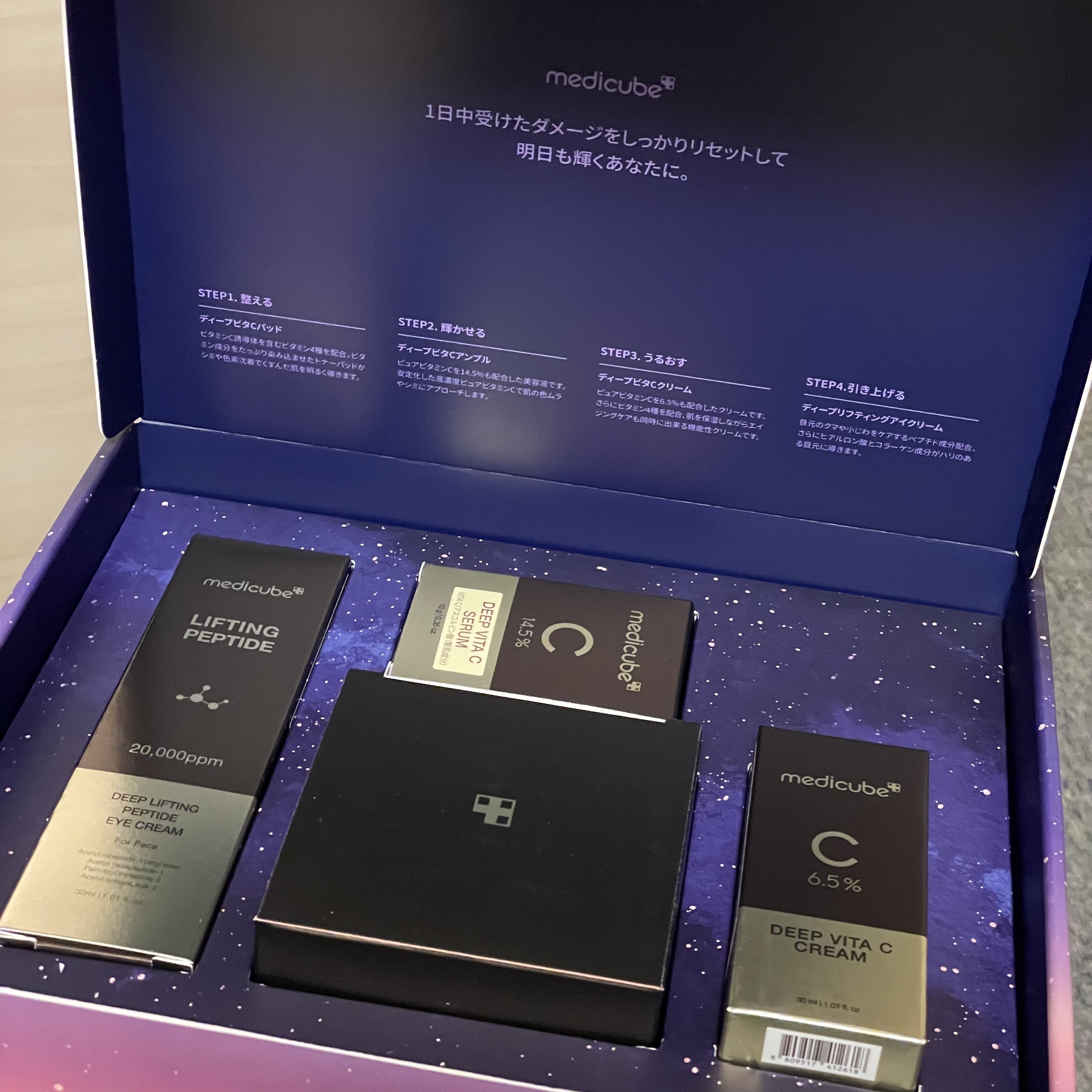ディープビタCクリーム/MEDICUBE/フェイスクリームを使ったクチコミ（1枚目）