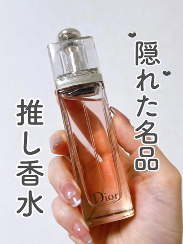 ディオール アディクト オー フレッシュ/Dior/香水(レディース)を使ったクチコミ（1枚目）