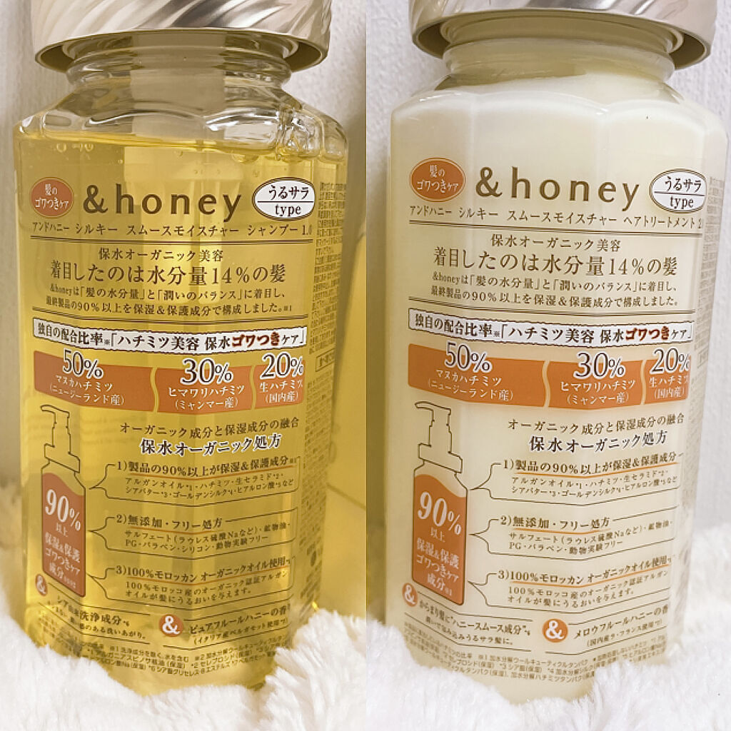 シルキー　スムースモイスチャー　シャンプー　1.0/ヘアトリートメント　2.0/&honey/市販シャンプーを使ったクチコミ（3枚目）