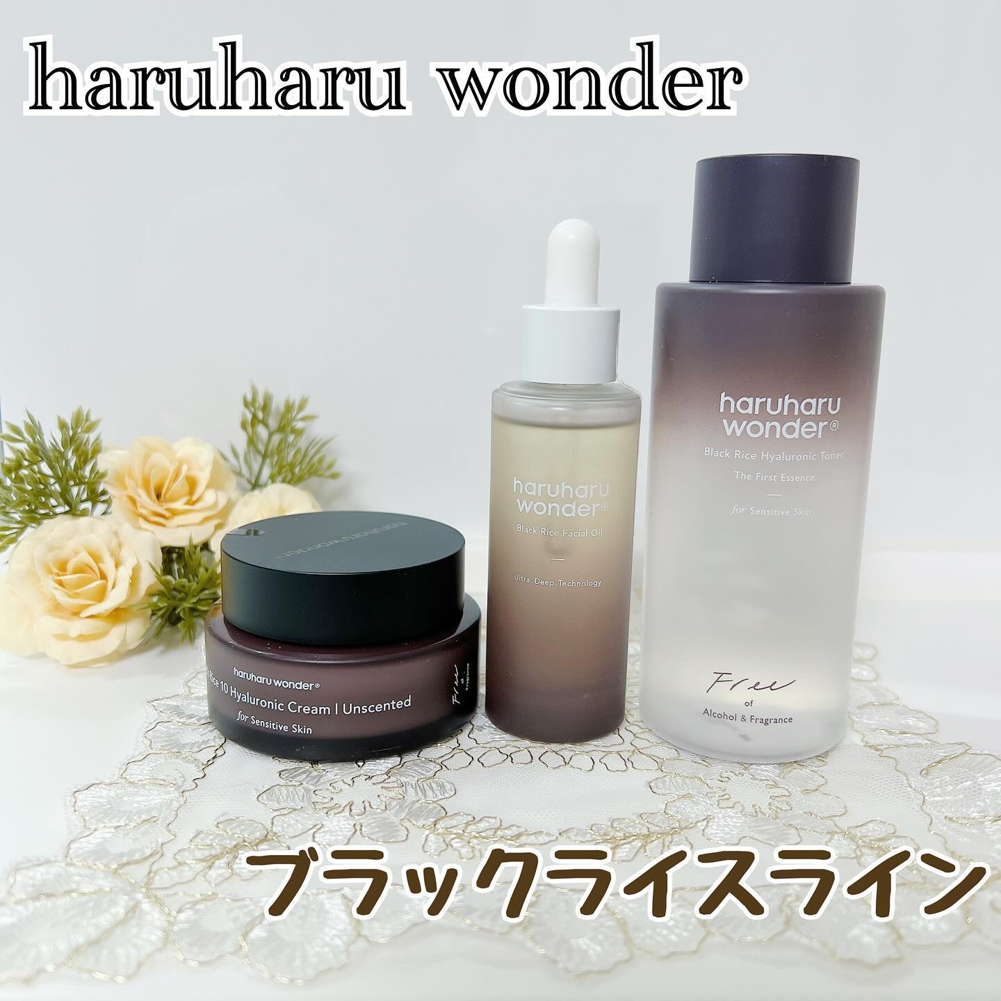 haruharu wonder ブラックライス10ヒアルロニッククリームのクチコミ「＼ ブラックライスエキスでうるおいのある輝く素肌へ！ ／

今回ご紹介するのは、
haruha.....」（1枚目）