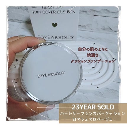 ハートリーフシーンカバークッション/23years old/クッションファンデーションを使ったクチコミ(1枚目)