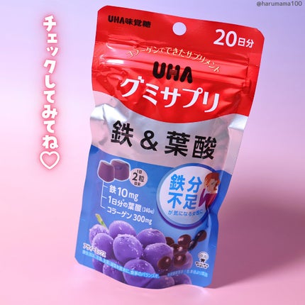 グミサプリ 鉄&葉酸/UHA味覚糖/健康サプリメントを使ったクチコミ(5枚目)