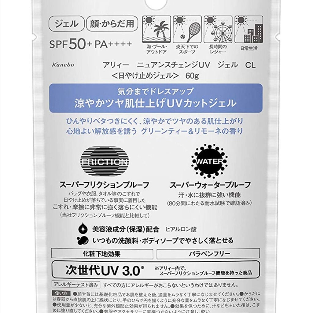 ニュアンスチェンジUV ジェル CL/アリィー/日焼け止めジェルを使ったクチコミ(3枚目)