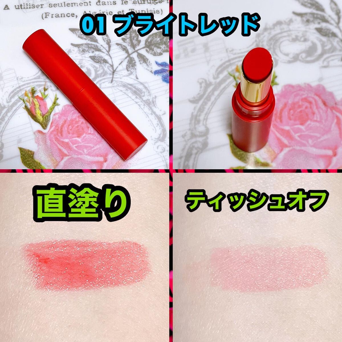 エテュセ リップエディション(ティントルージュ)/ettusais/リップティントを使ったクチコミ（2枚目）