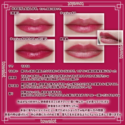 オールマイシングス リップスティッカーティント/all my things/リップティントを使ったクチコミ(3枚目)