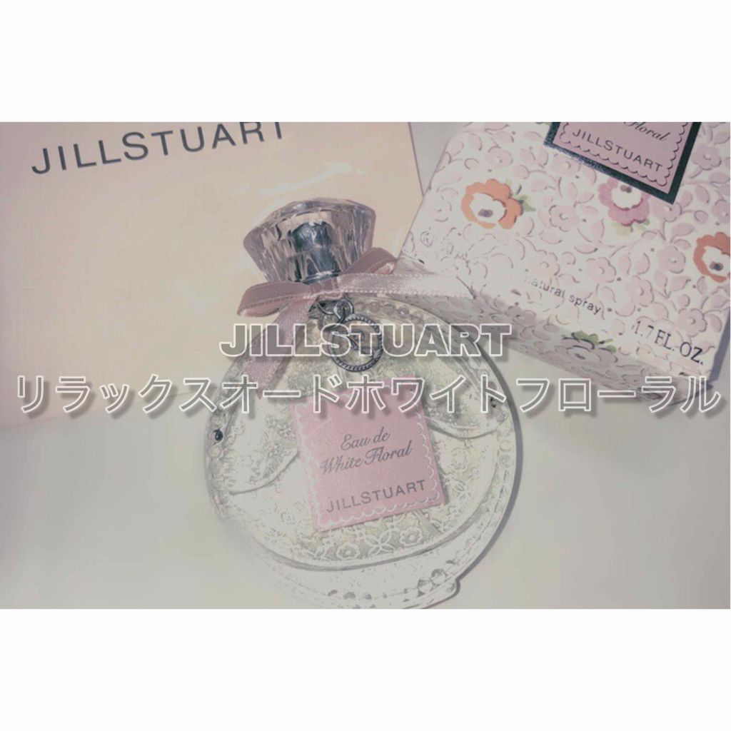 ジルスチュアート リラックス オード ホワイトフローラル/JILL STUART/香水(レディース)を使ったクチコミ(1枚目)