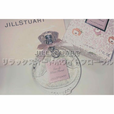 ジルスチュアート リラックス オード ホワイトフローラル/JILL STUART/香水(レディース)を使ったクチコミ（1枚目）