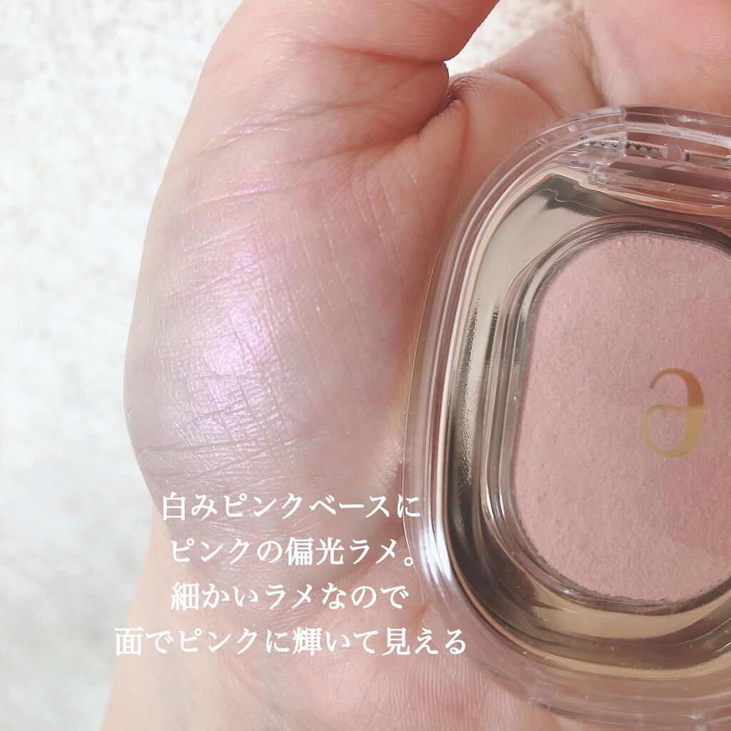 EYESHADOW SWEET DIA/Ameli/単色アイシャドウを使ったクチコミ（3枚目）