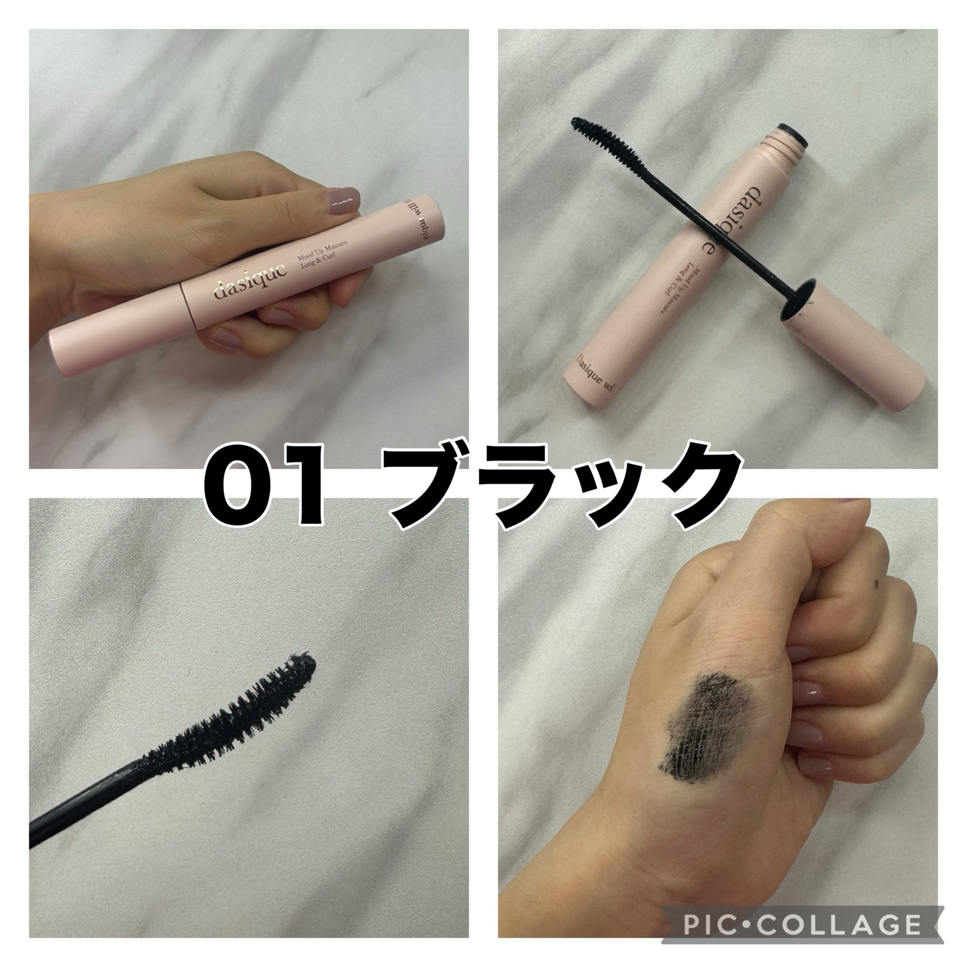 ムードアップマスカラ ロング&カール/dasique/マスカラを使ったクチコミ（2枚目）