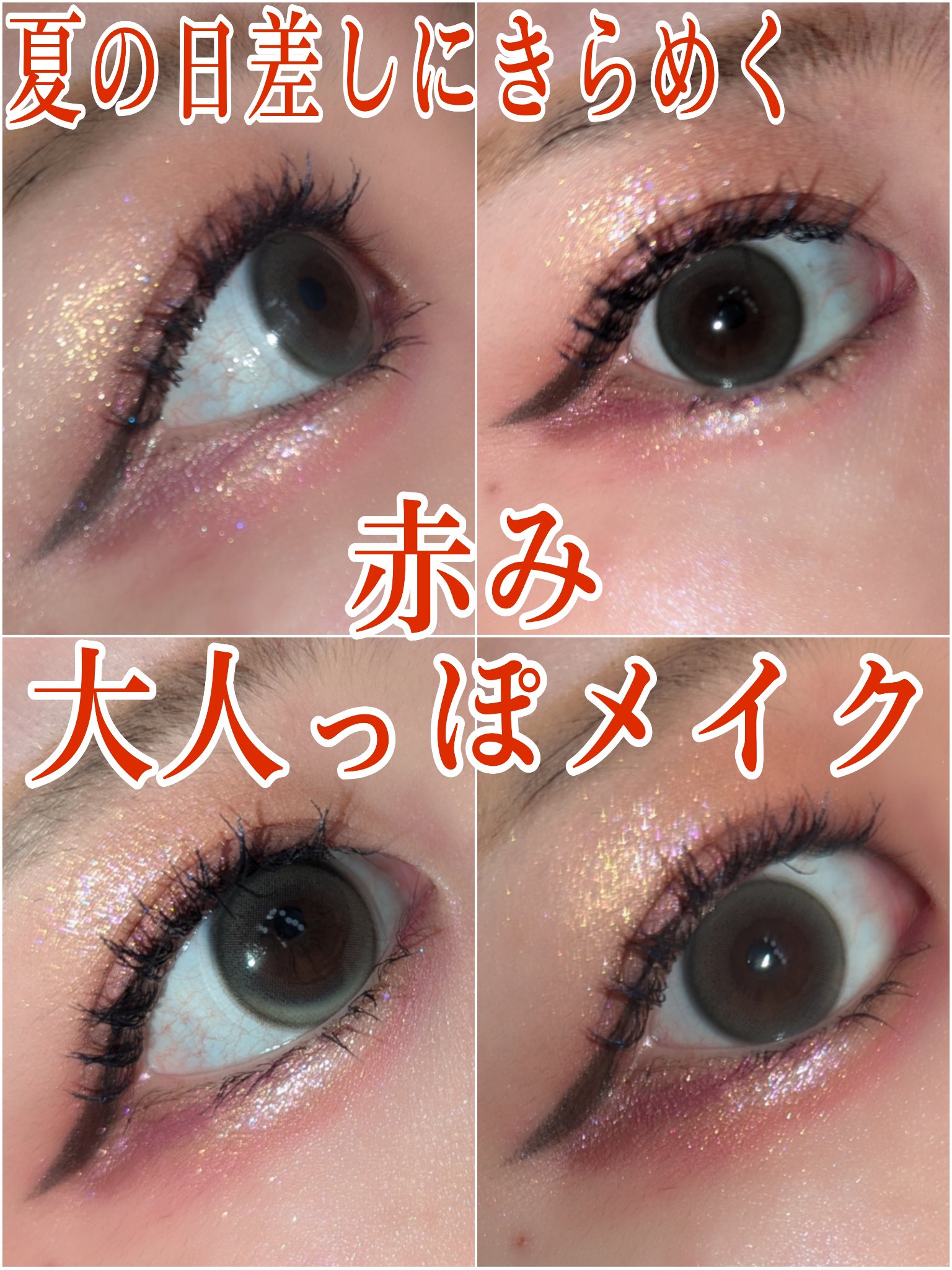 クリーミータッチライナー/キャンメイク/ジェルアイライナーを使ったクチコミ（1枚目）