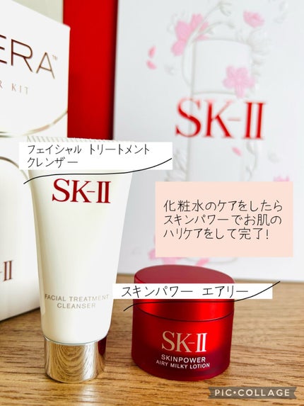 ニューライフ トライアル キット /SK-II/トライアルキットを使ったクチコミ(3枚目)