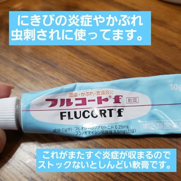 これ2本目です(*´艸`)

肌が敏感な人は子供用おすすめです。

すぐ治したい！った方で、肌に問題なければこちらの方オススメです。

ちなみに私は3個目のストック置いてます(o´罒`o)

にきびの炎