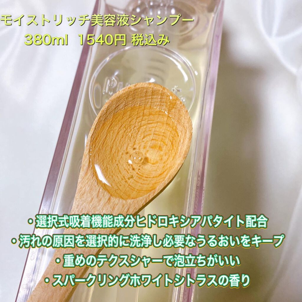 プルント モイストリッチ美容液シャンプー／モイストリッチリペア美容液トリートメント/Purunt./市販シャンプーを使ったクチコミ（2枚目）