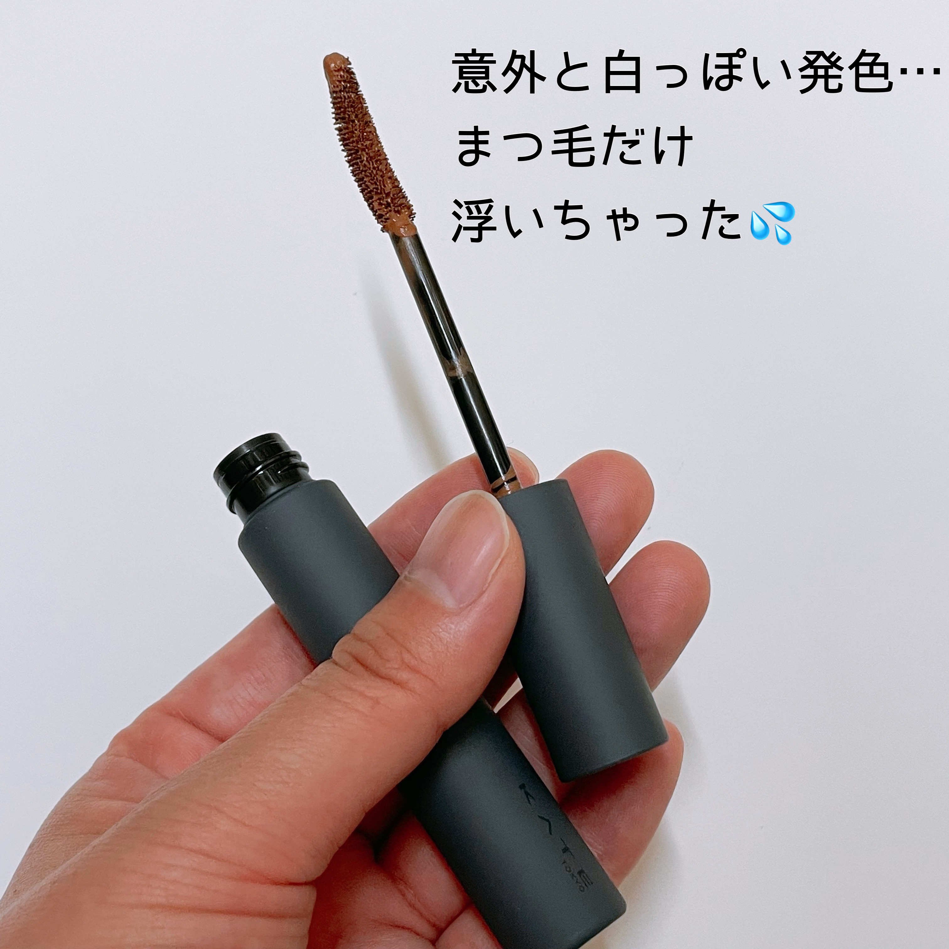 マットフローティングマスカラ EX-2 ミルクブラウン系【無邪気な子鹿のカラメルラテ】/KATE/マスカラを使ったクチコミ（2枚目）