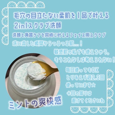 フェイスポリッシャー リフレッシング（ミント）/SABON/スクラブ・ゴマージュを使ったクチコミ（2枚目）