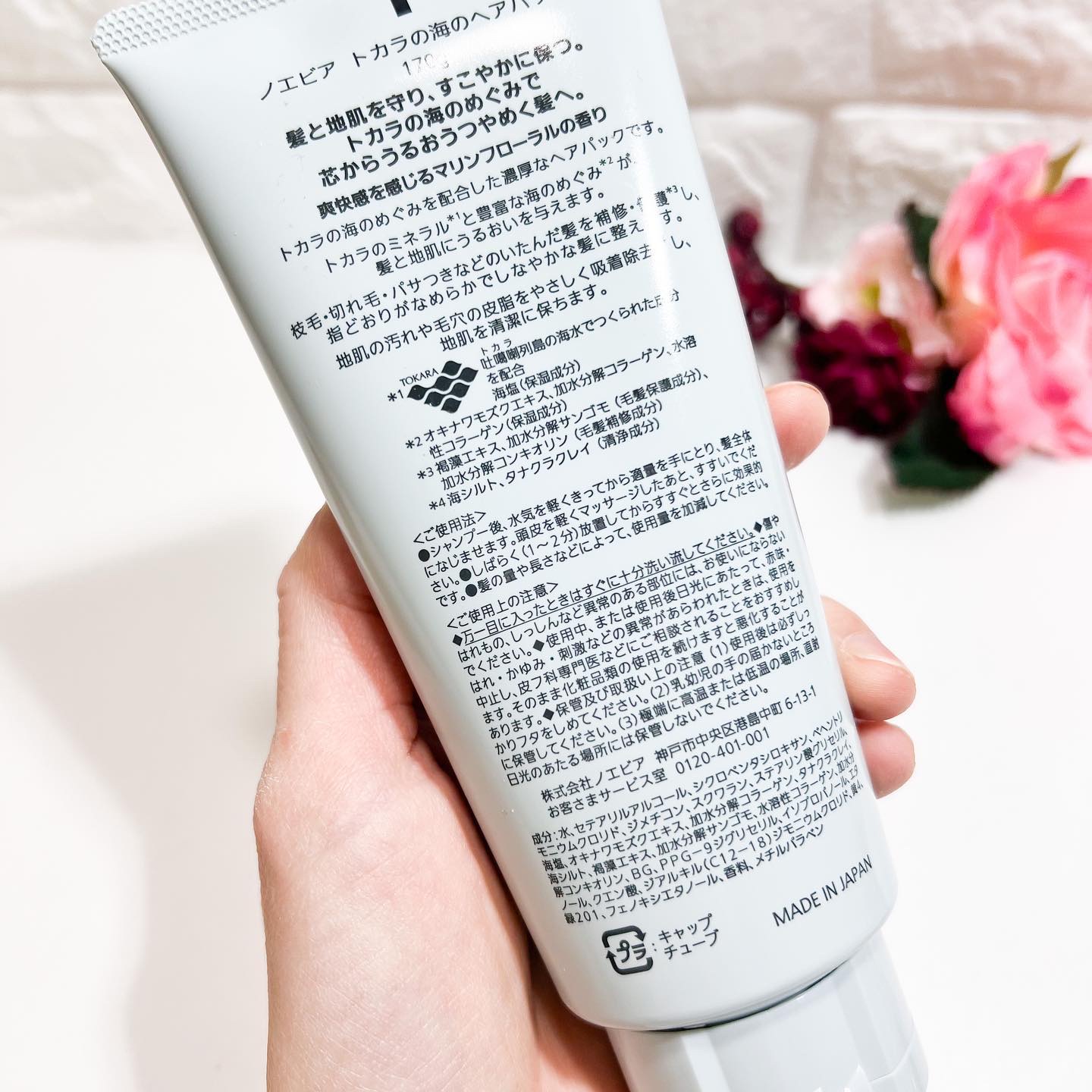 トカラの海のヘアパック/ノエビア/ヘアマスク・ヘアパックを使ったクチコミ（3枚目）