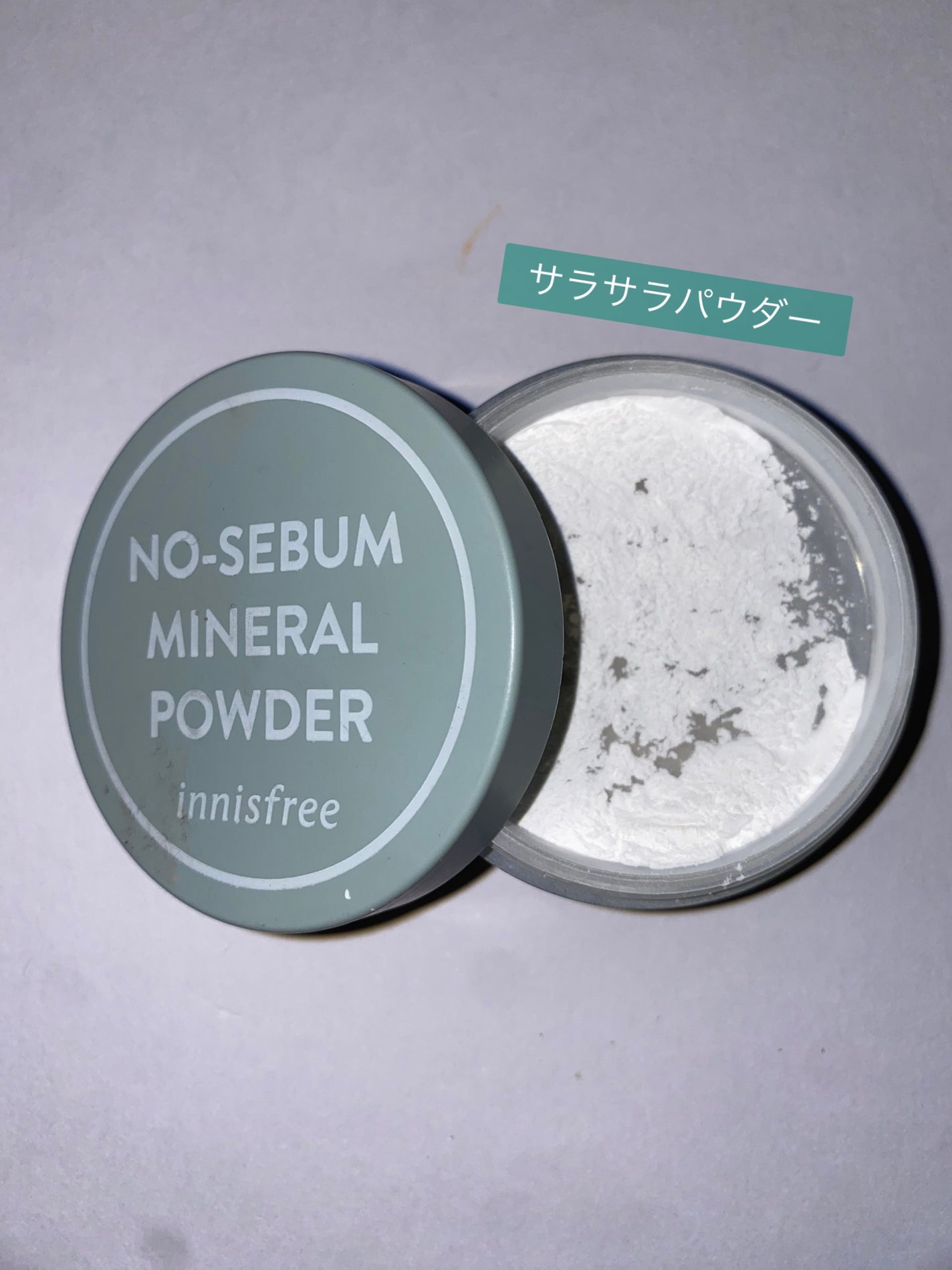 ノーセバム ミネラルパウダー N/innisfree/ルースパウダーを使ったクチコミ(1枚目)