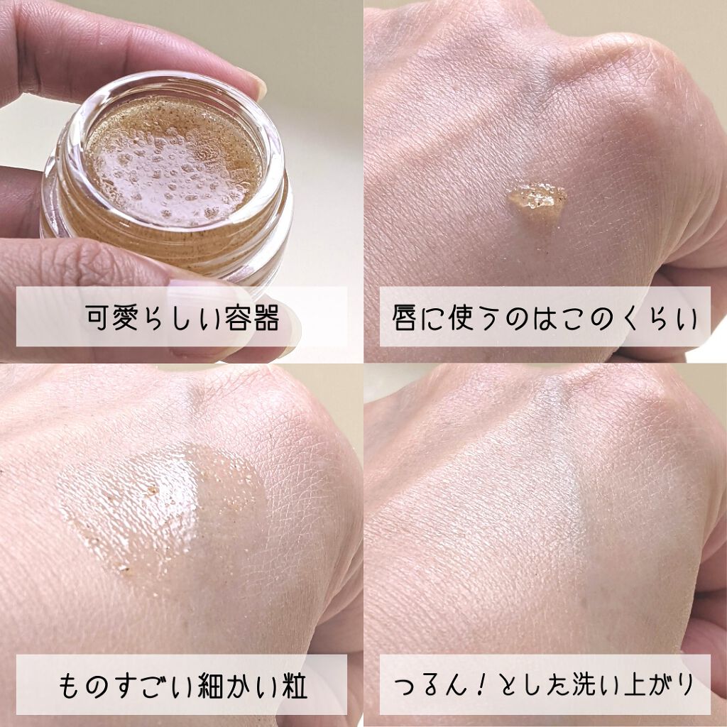 リップポリッシャー/SABON/リップスクラブを使ったクチコミ(8枚目)