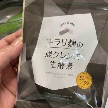 腸内清掃‼️
便通が半端無い‼️
初回お試し￥500。
飲んだ翌日にそう感じるのだから、ちと高くても3か月は続けてみたいわ〜😅

#キラリ麹の炭クレンズ生酵素
#ninall
#ダイエットサプリ
#ニナ