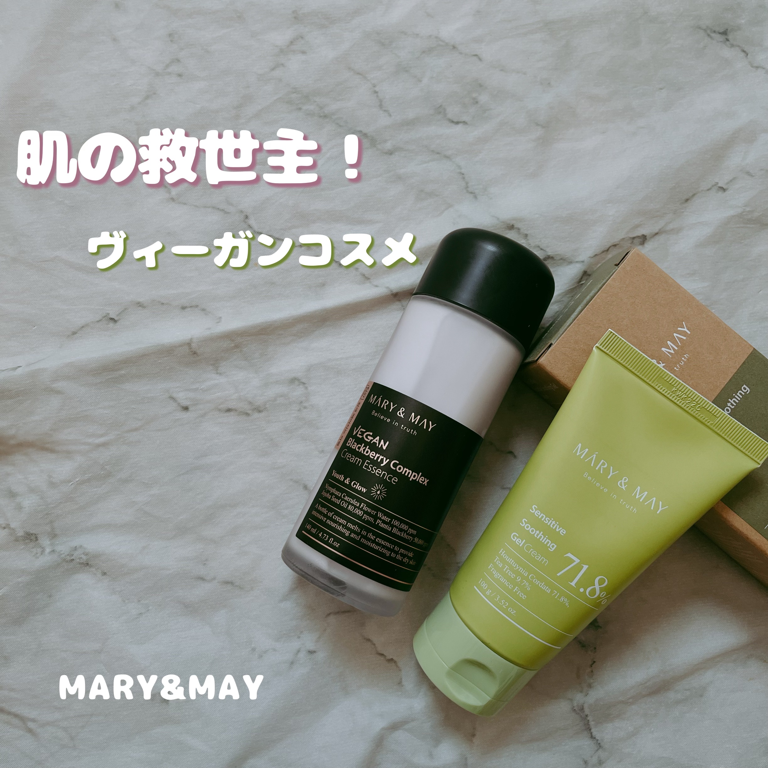 Sensitive Soothing Gel Cream/MARY&MAY/フェイスクリームを使ったクチコミ（1枚目）