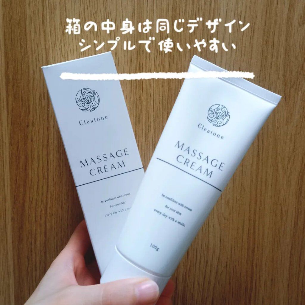 マッサージクリーム /クレアトーン/バストケア・ヒップケアを使ったクチコミ（2枚目）