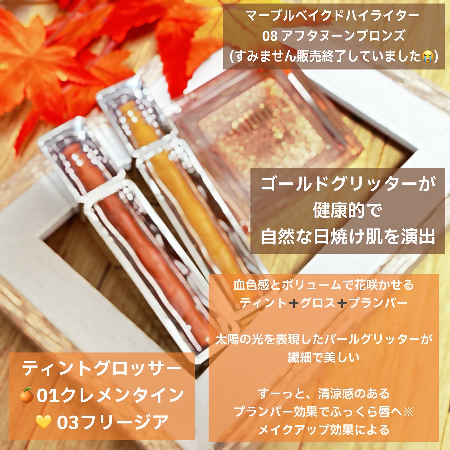 マーブルベイクドハイライター/Glint/パウダーハイライトを使ったクチコミ（2枚目）