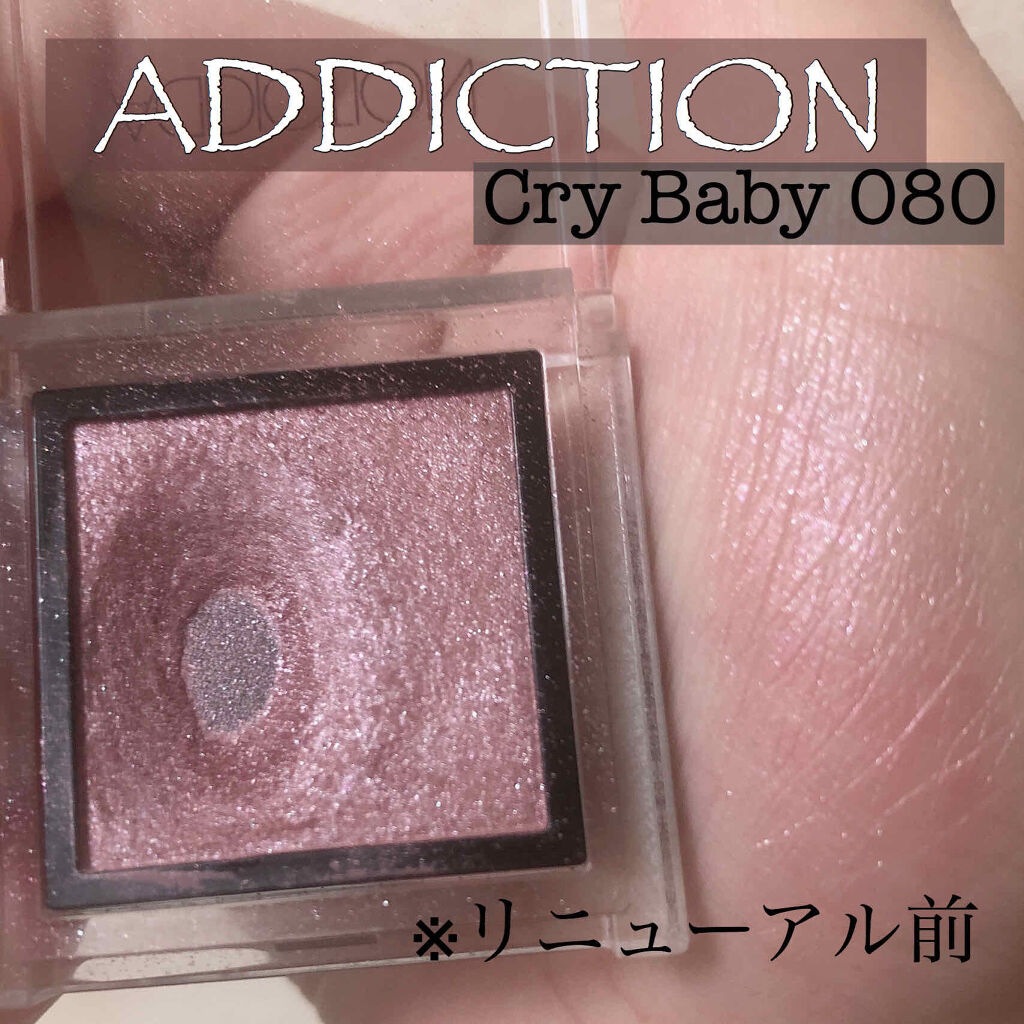 アディクション ザ アイシャドウ/ADDICTION/単色アイシャドウを使ったクチコミ（1枚目）