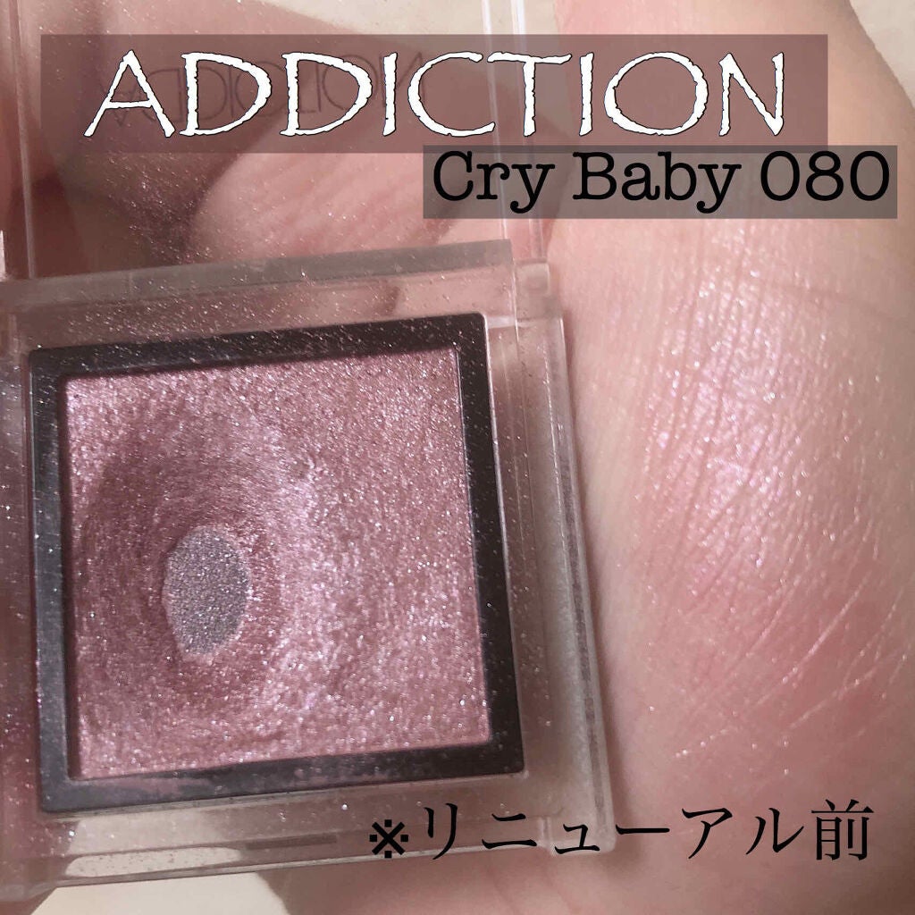 アディクション ザ アイシャドウ/ADDICTION/単色アイシャドウを使ったクチコミ(1枚目)