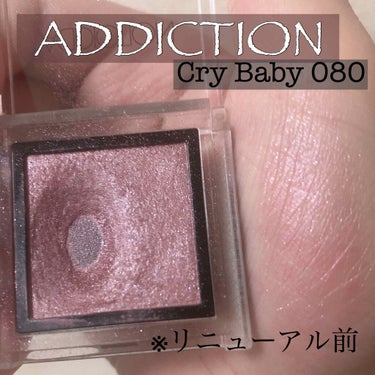 

ADDICTION   ザ アイシャドウ
080   クライベイビー



⋱⋰ ⋱⋰ ⋱⋰ ⋱⋰ ⋱⋰ ⋱⋰ ⋱⋰ ⋱⋰



こちらはただのピンクでは無く、
くすみピンクのアイシャドウです。
モ