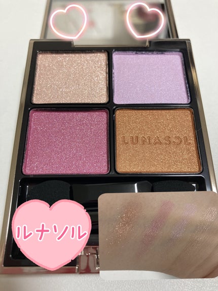 アイカラーレーション/LUNASOL/アイシャドウパレットを使ったクチコミ(1枚目)