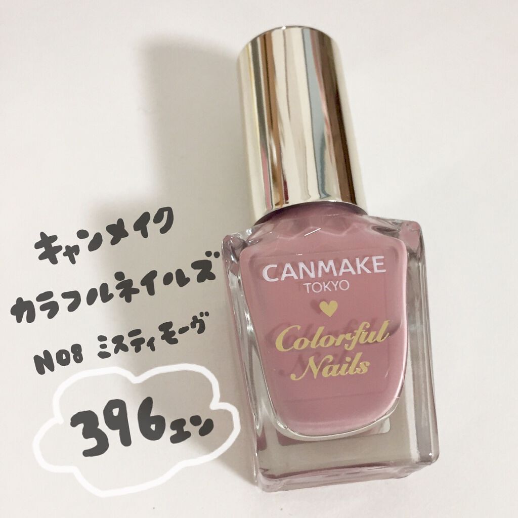 カラフルネイルズ/キャンメイク/マニキュアを使ったクチコミ(2枚目)