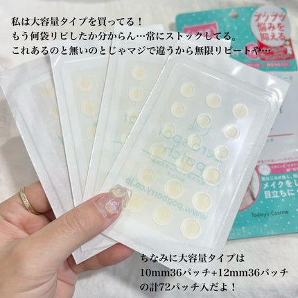 ゼロスポットパッチ/Today’s Cosme/にきびパッチを使ったクチコミ(2枚目)