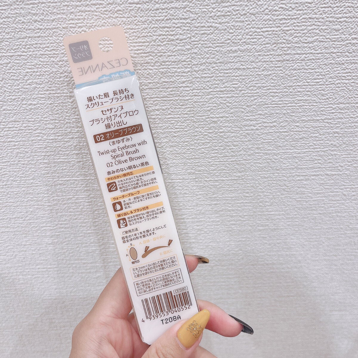 ブラシ付きアイブロウ繰り出し/CEZANNE/アイブロウペンシルを使ったクチコミ(2枚目)