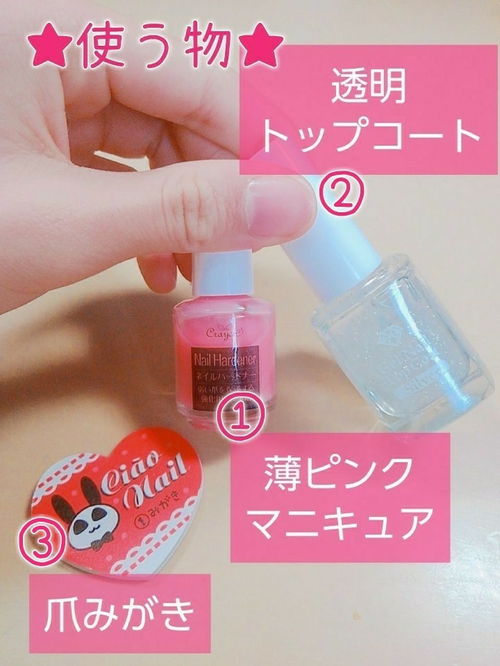 クレヨン ネイルハードナー/セリア/ネイルトップコートを使ったクチコミ（2枚目）