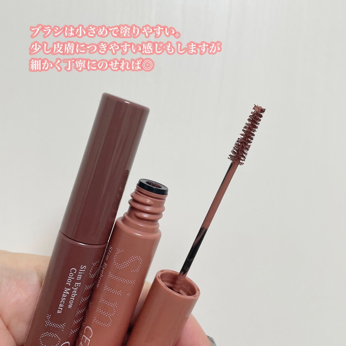 極細アイブロウマスカラ/CEZANNE/眉マスカラを使ったクチコミ（2枚目）